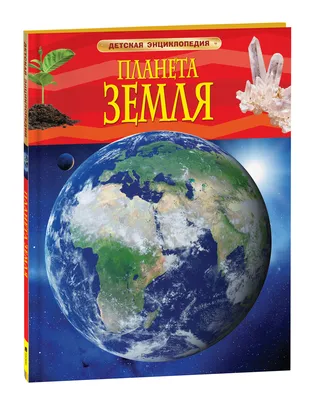 Планета земля, нижняя половина во …» — создано в Шедевруме