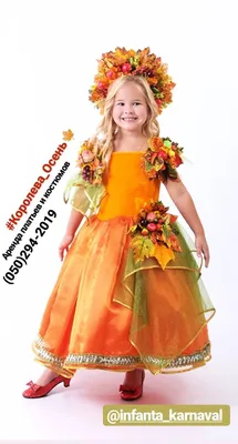 Костюм Королева Осень. Яркое, оранжевое платье, кокошник и композиции с  овощами и фруктами #осень #костюм о… | Идеи костюмов, Одежда для куклы  american girl, Платья