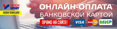 Оплата с нашего сайта инструкция