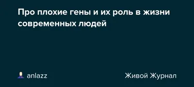 Мы все мутанты. Генетик рассказал о том, что меняет наш геном - РИА  Новости, 18.05.2022