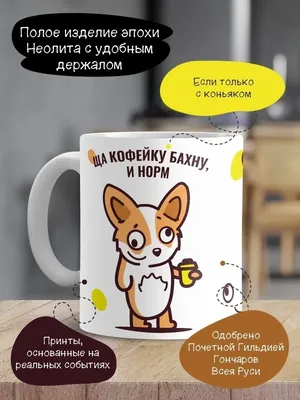 Кофейку, коллеги? - 2 Психиатрическая лечебница | Facebook