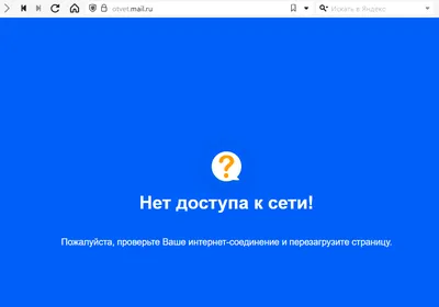 Не открываются Ответы mail.ru при включенной защите от отслеживания |  Vivaldi Forum