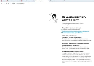 Не открывает некоторые сайты | Opera forums