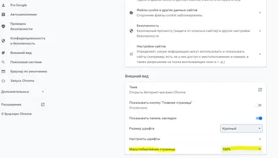 Проблемы со входом на сайты sberbank.ru и sberbank.online.ru · Issue #158 ·  ValdikSS/GoodbyeDPI · GitHub