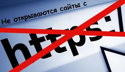 Почему не открываются сайты в браузере? Все способы решения проблемы!