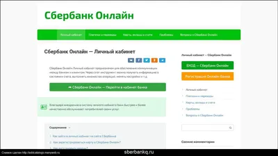 Сбербанк\" упал: не работает сайт и приложение - Газета «Караван Ярмарка»