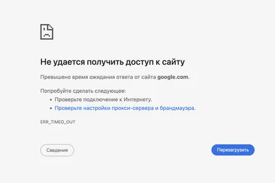 Почему не открываются некоторые сайты в браузере Яндекс Хром (интернет  работает на компьютере телефоне) » Компьютерная помощь