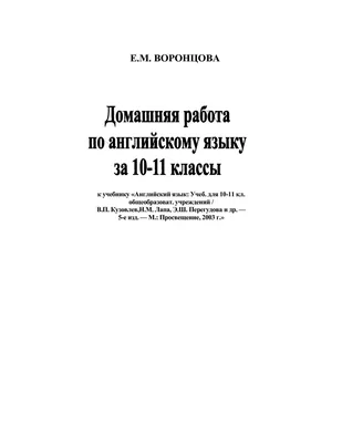 Semenovich_A_V_Nejropsixologicheskaja_korrekcija_v_detskom_vozraste_-_2007  - флипбук страница 151-200 | FlipHTML5