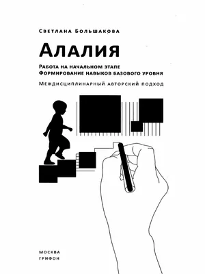 PDF) Solovova e n godina a b porechenkova e a angliiskii yazyk it | Alex  Menzurenko - Academia.edu