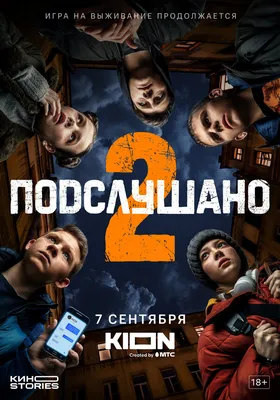 Нам интересно, что в головах у других людей»: История «Подслушано» глазами  основателя - Афиша Daily