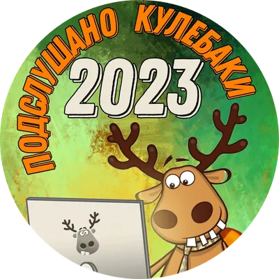 Подслушано Кадников 2024 | ВКонтакте