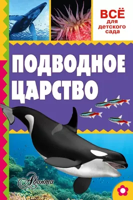 Подводное царство, подводный замок. …» — создано в Шедевруме