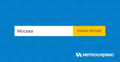 Какая погода будет в Москве в феврале 2023: прогноз погоды в столице 24  января 2023 - 24 января 2023 - МСК1.ру