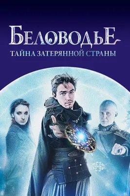 Пока цветет папоротник (сериал, 2012, 1 сезон) смотреть онлайн в хорошем  качестве HD (720) / Full HD (1080)