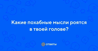 Пошлые комиксы #43. Все Приколы Рунета. Смешные, пошлые и похабные картинки  и анимашки, анекдоты, маразмы, обои.