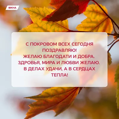 14 октября — Покров Пресвятой Богородицы | Еженедельная  общественно-политическая газета Боковского района Ростовской области