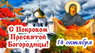 Икона Покров Пресвятой Богородицы Арт.2551, готовая и под заказ, купить в  мастерской Наследие