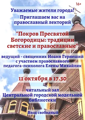 Икона Покров Пресвятой Богородицы дерево ручная работа модерн икона в  интернет-магазине Ярмарка Мастеров по цене 5355 ₽ – SK1CYBY | Иконы,  Гатчина - доставка по России