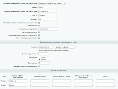 Добавить в избранное для 1С-Битрикс в блоге студии Реймакс