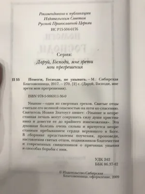 Помоги Господи всем болящим и страждущим! Укрепи их дух! Не оставь без  Твоей помощи и утешения! Да пребудет с ними благодать Твоя! Аминь.… |  Instagram