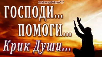 господи помоги мне изменить то что я могу изменить: 7 тыс изображений  найдено в Яндекс.Картинках | Мудрые цитаты, Цитаты, Мотивация