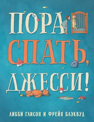 Приключения щенка Коржика. Пора спать, Коржик – Книжный интернет-магазин  Kniga.lv Polaris