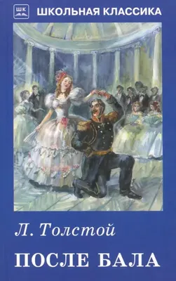 Художник Воронцова Таня - «Юная декадентка. После бала», 1889г. Рамон  Касас. Испания. | Facebook