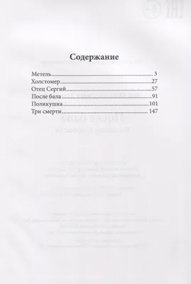 Схема вышивки «изящный век (после бала)» (№4512) - Вышивка крестом