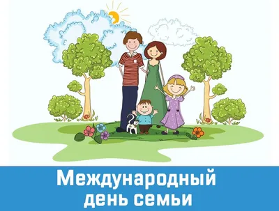 День семьи в детском саду