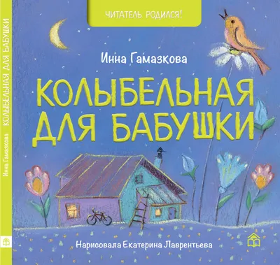 Мои первые картинки и стихи. Животные - купить с доставкой по Москве и РФ  по низкой цене | Официальный сайт издательства Робинс