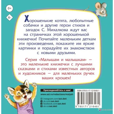 Издательство \"Детство-Пресс\" | Потешки. Веселые стишки – авторские потешки  для детей. 3-7 лет. ФГОС.