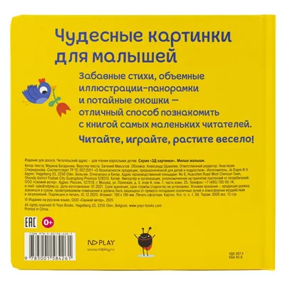 Песенки, потешки, загадки для маленьких. Ушинский К.Д., Шейн П., Капица О.  купить в Чите Книги в твёрдом переплёте в интернет-магазине Чита.дети  (7793638)