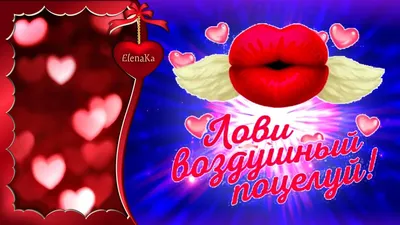 Поцелуй/ The Kiss | Трейлер | В кино с 8 февраля - YouTube