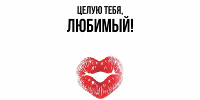 Любовь 🤍 зима ❄️ поцелуй💋 уют, зима…» — создано в Шедевруме