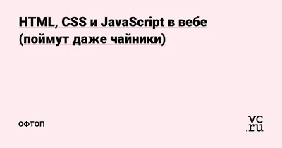 Треугольник на чистом CSS