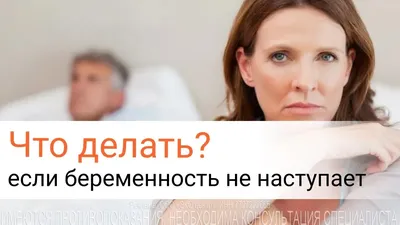 Самые лучшие позы для зачатия ребенка | SkoroMam.ru | Дзен