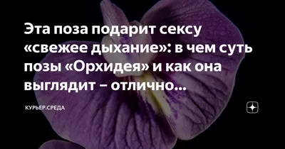 Как начинает цвести орхидея? - эксперти Украфлора