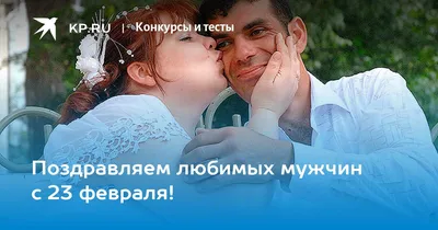 Как поздравить коллег 23 февраля | PRO-ИНТЕРАКТИВ. Сервисная компания №1 |  Дзен