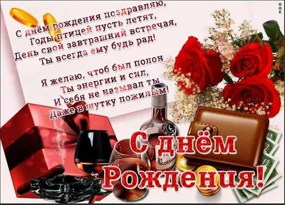 🌷Поздравление с Днем рождения мужчине! Красивая музыкальная открытка с  днем рождения для мужчины - YouTube