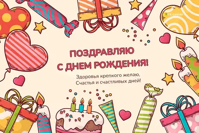 С Днем Рождения мужчине! Поздравление с Днем Рождения мужчине! Открытка с  Днём рождения мужчине! - YouTube