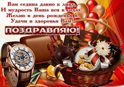 Открытки с днем рождения мужчине! 🎁 50+ открыток для него. | С днем  рождения, Открытки, Мужские дни рождения