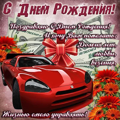 Картинки \"С Днем Рождения!\" бесплатно (12271 шт.)