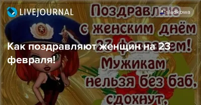 ЗАО \"Балама\" поздравляет наших дорогих защитников Отечества с 23 ФЕВРАЛЯ! в  ЗАО «БАЛАМА». Доставка для юр.лиц