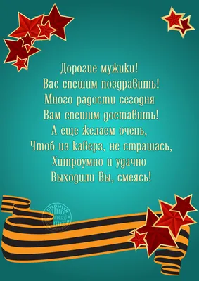 Поздравление ректора О.А. Башкиной с 23 февраля! | Астраханский  Государственный Медицинский Университет