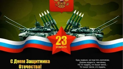 СССР. Открытки с 23 февраля!