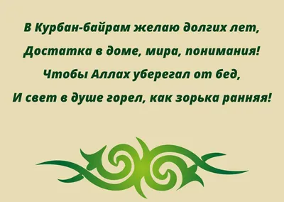 Мусульманские Жертвы Праздник Ид Альадха В Турецком Означает Курбан Байрам  Поздравительные Открытки Дизайн — стоковая векторная графика и другие  изображения на тему Без людей - iStock