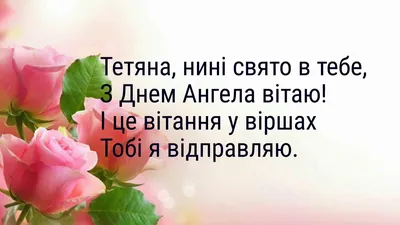 С днем Татьяны 25 января короткие поздравления - Татьянин День добрые  открытки