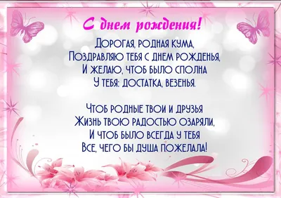 Открытка Куме с Днём Рождения, с букетом розовых роз • Аудио от Путина,  голосовые, музыкальные