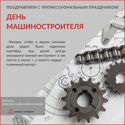 День машиностроителя 2022 - Украина - дата, картинки и открытки - Главред