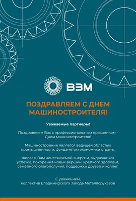 25 сентября – День машиностроителя | 23.09.2022 | Ульяновск - БезФормата